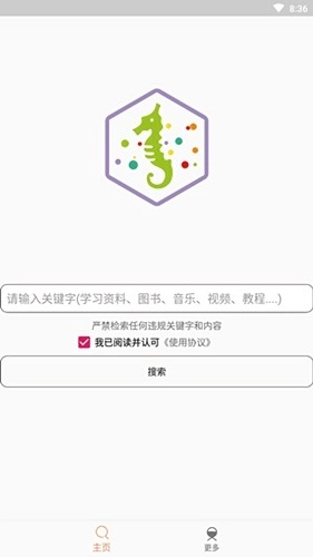 比特舟Pro最新版图3
