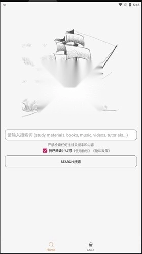 比特舟Pro最新版图5