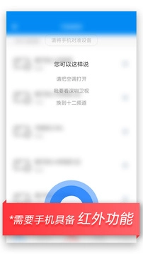Mi Remote controller截图2