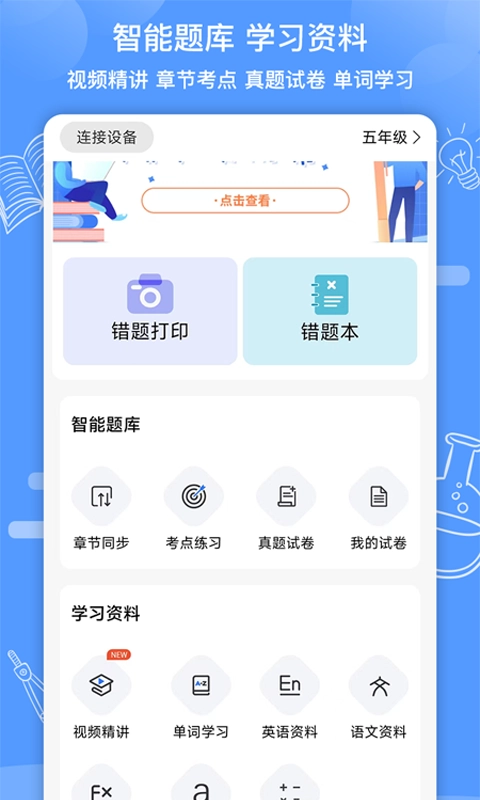 知无涯最新免费版图1