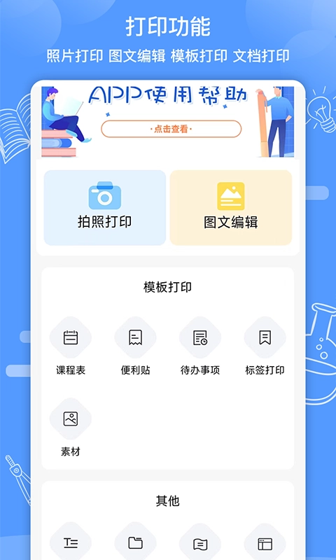 知无涯最新免费版图2