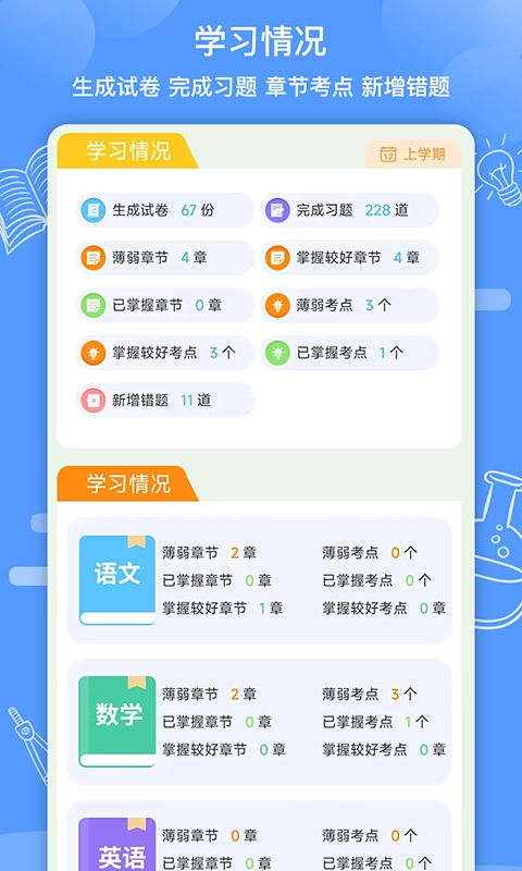知无涯最新免费版图3