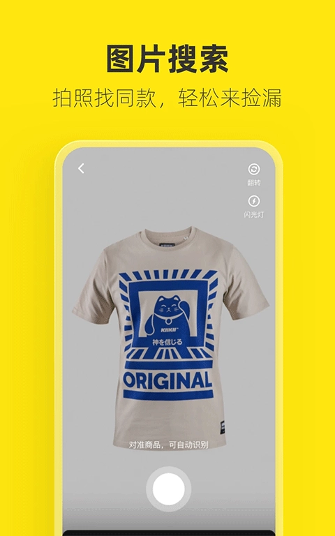 淘宝二手市场app