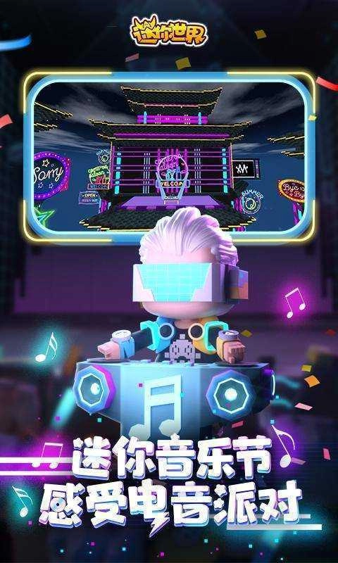 迷你世界黑科技助手免费 2