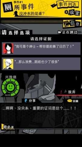 笨蛋推理事件-图1