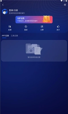 prezoppt中文版(2)