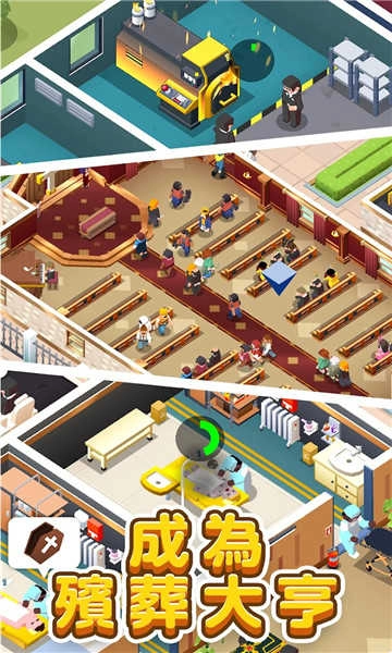 放置型殡葬大亨(Idle Mortician Tycoon)图1