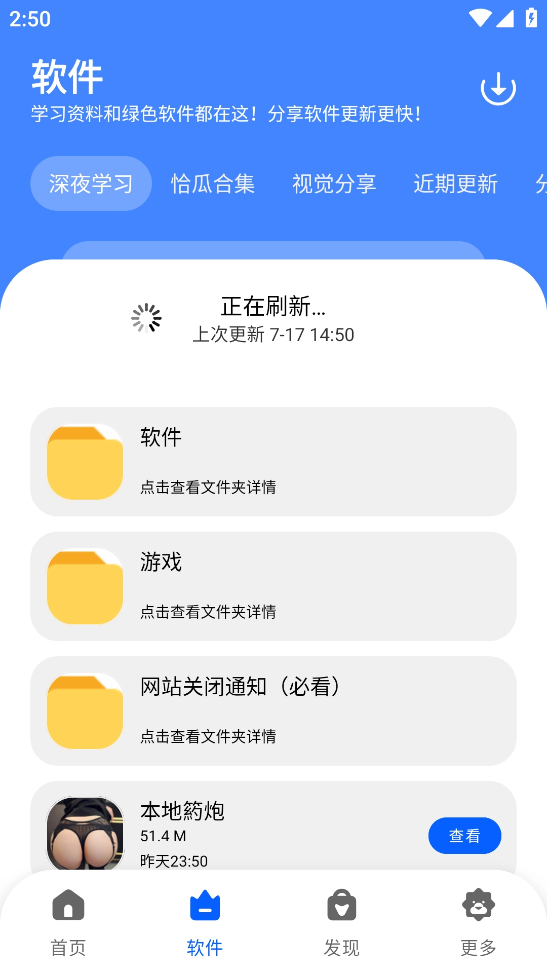 冷心口袋图2
