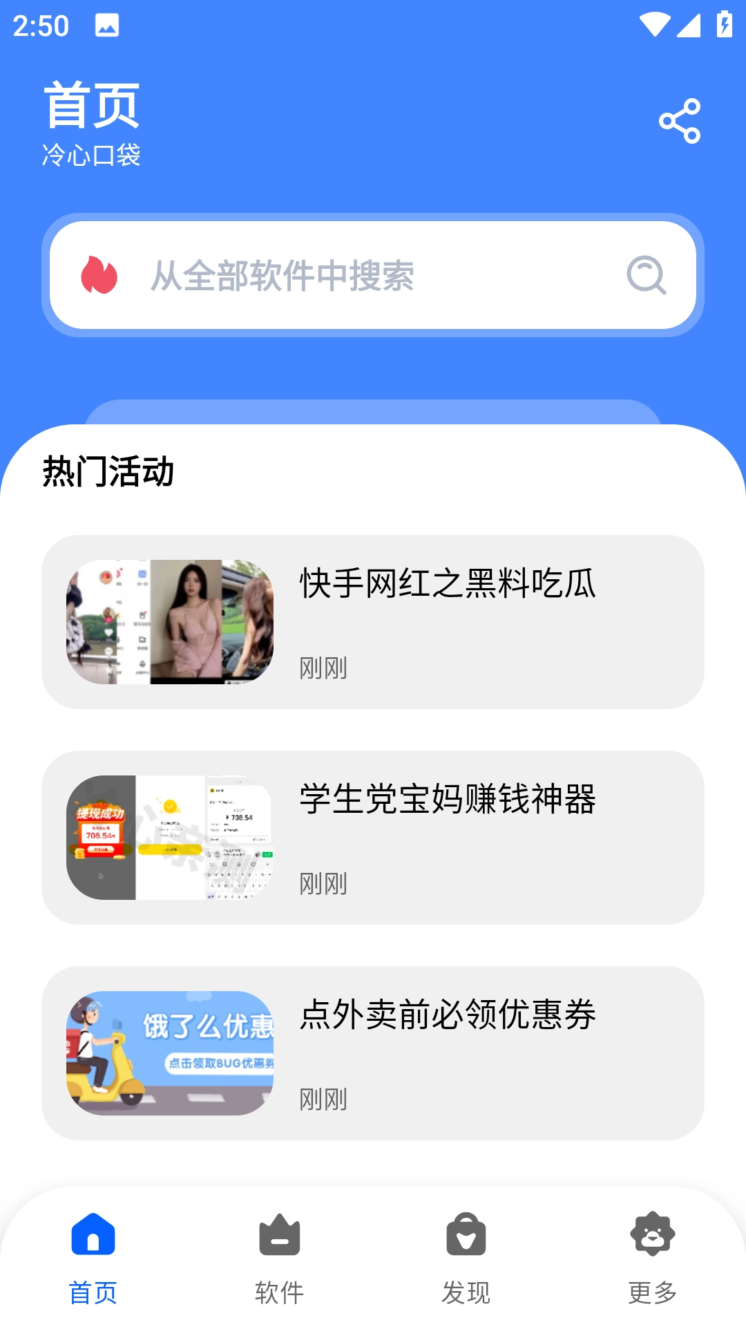 冷心口袋图4