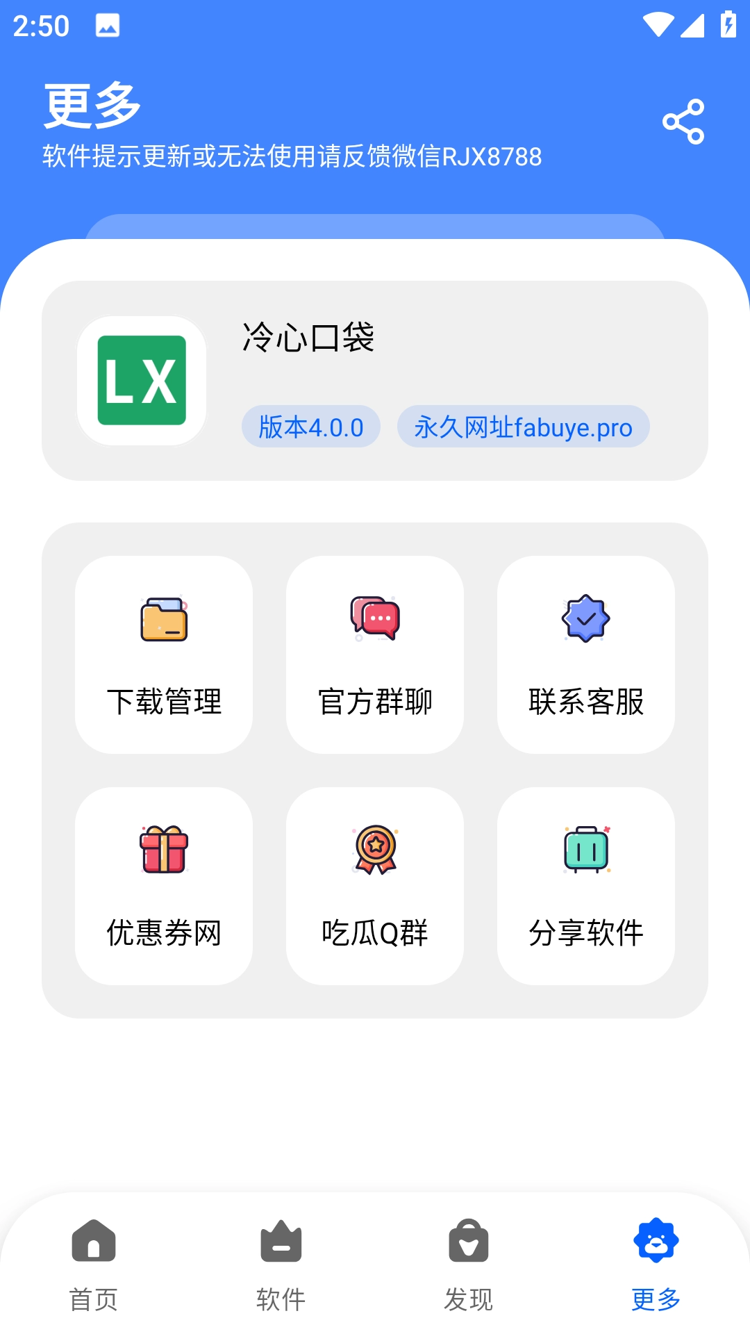冷心口袋图3