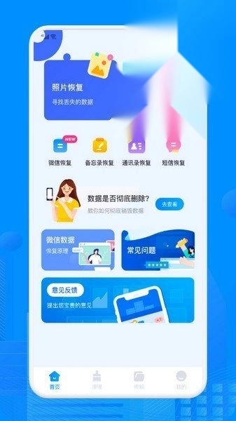 Recuva数据恢复图1