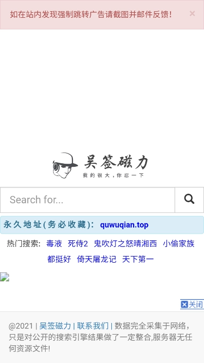 吴签磁力安卓直装版图3