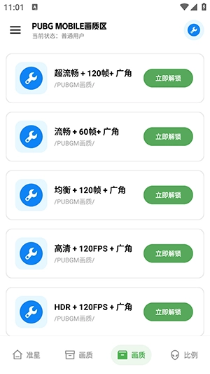 xthzpro北幕工具箱图3