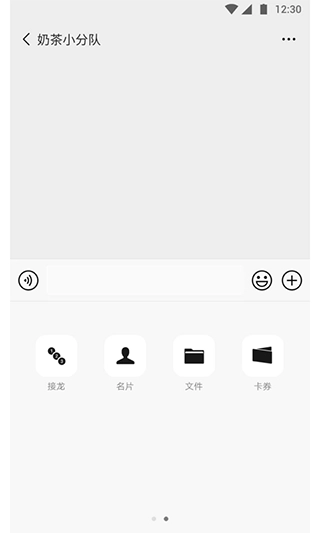 微信 