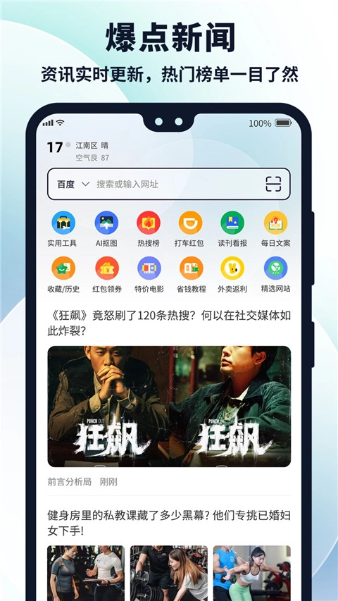 多御浏览器安卓版5