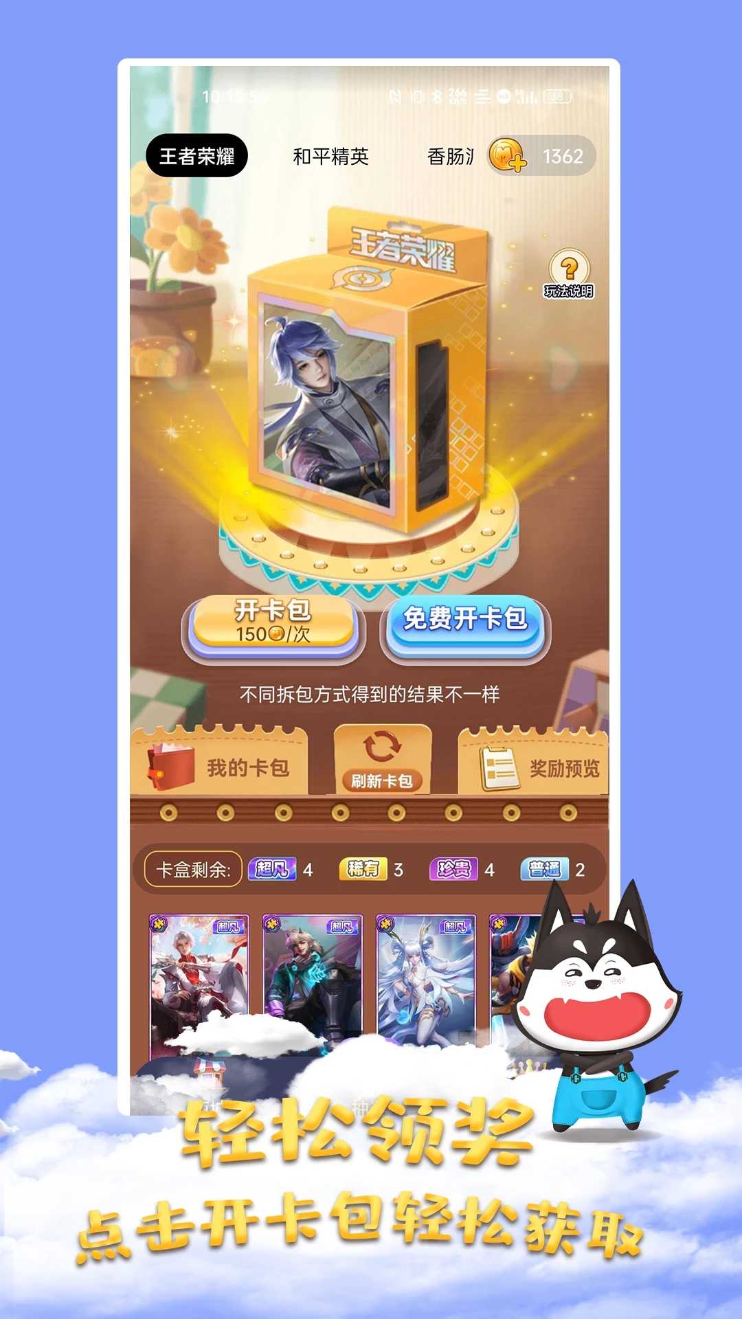 皮肤大佬 (2)