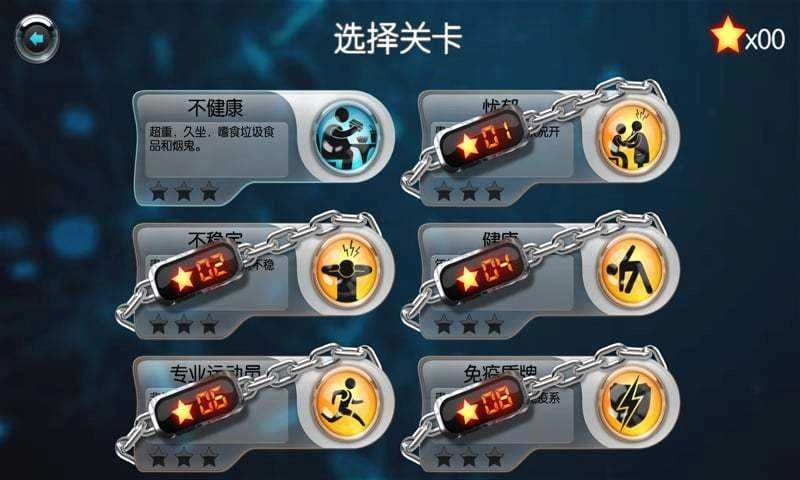 生化公司(3)