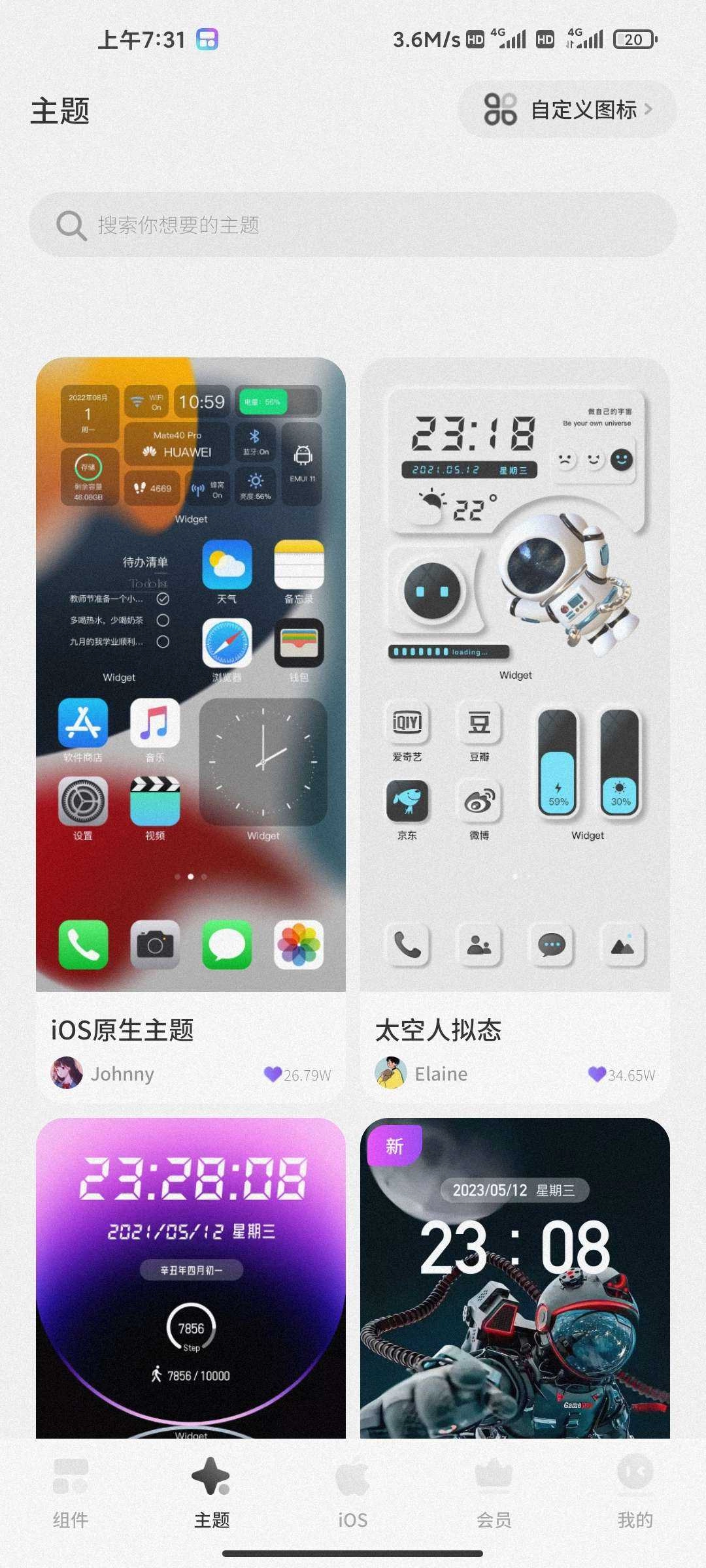 Colorful Widget免费 图2