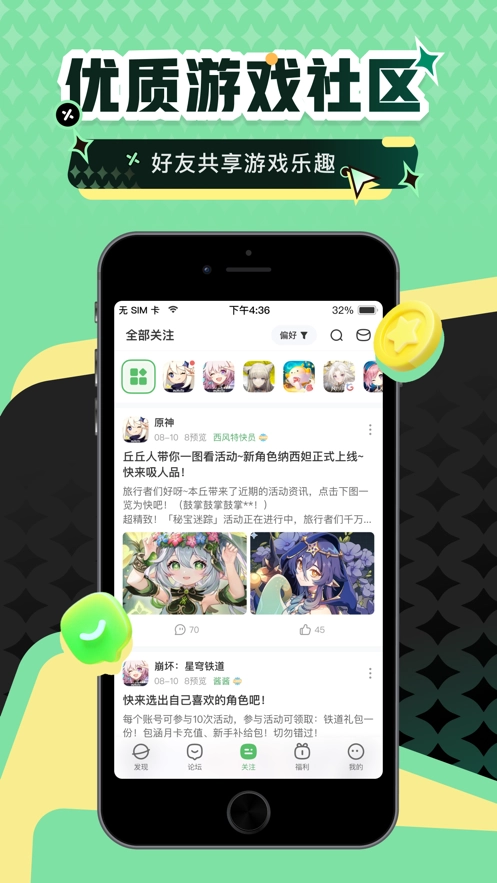 4399游戏盒小游戏图5