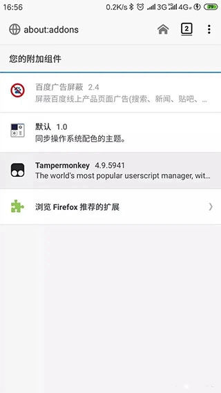tampermonkey安卓官方版-图1