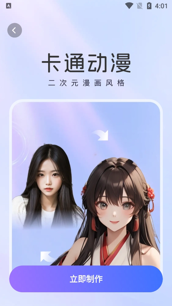 咔咔特效 图3