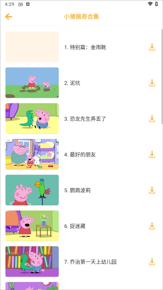 萌宝儿歌大全安卓版下载