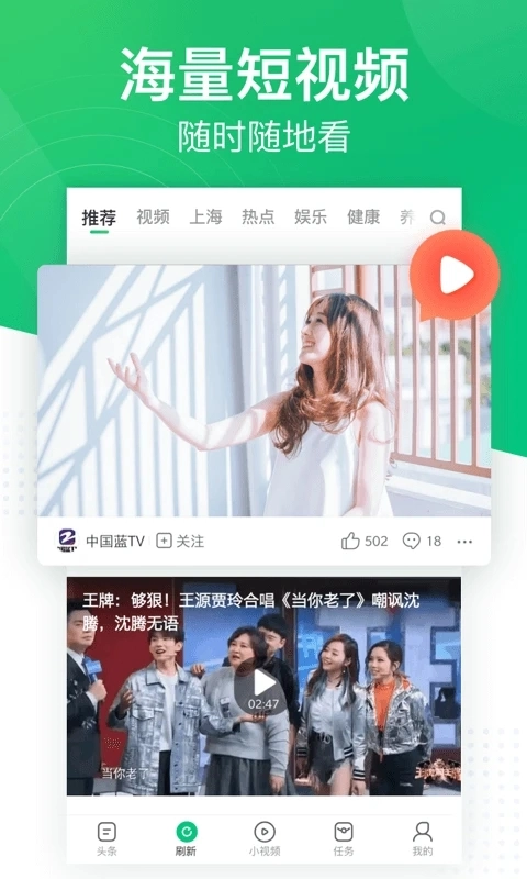 趣头条最新版图4