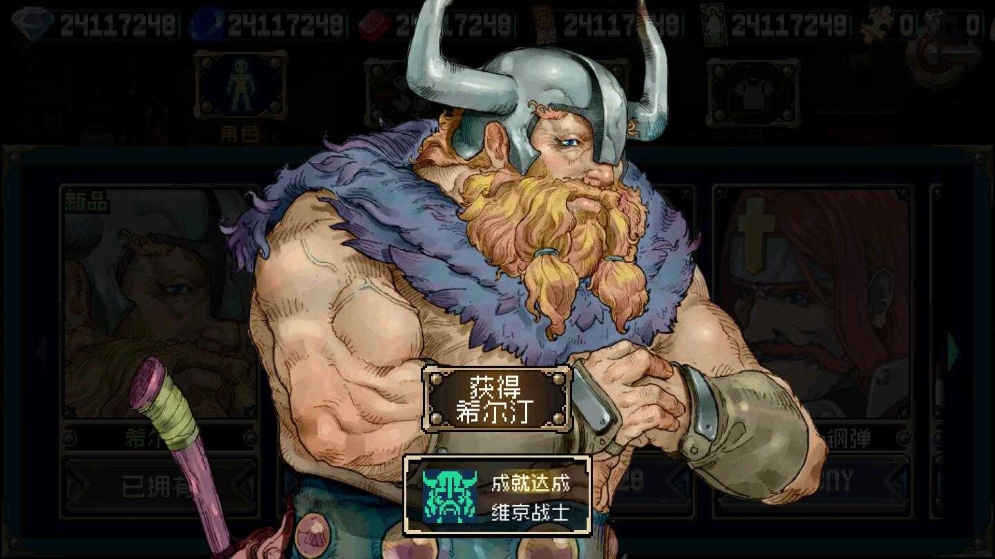战魂铭人(2)