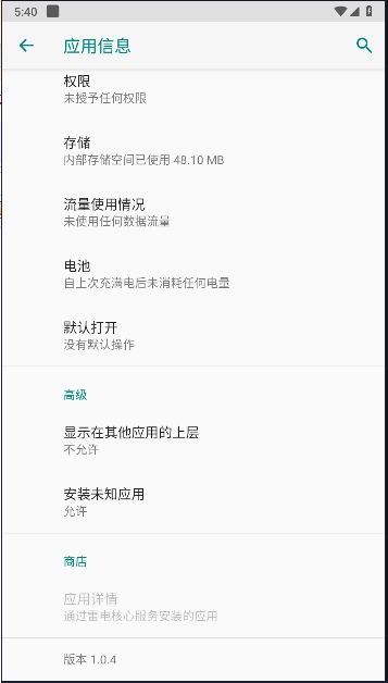 魅族耳机直装版图1