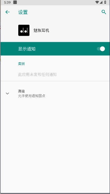 魅族耳机直装版图2
