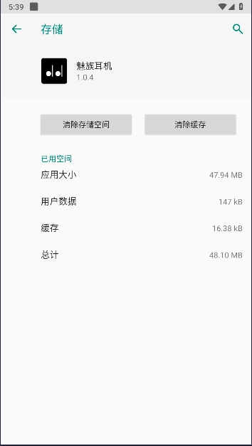 魅族耳机直装版图4