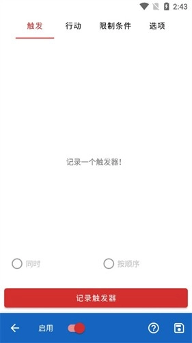 键映射器花莫染免费版图3