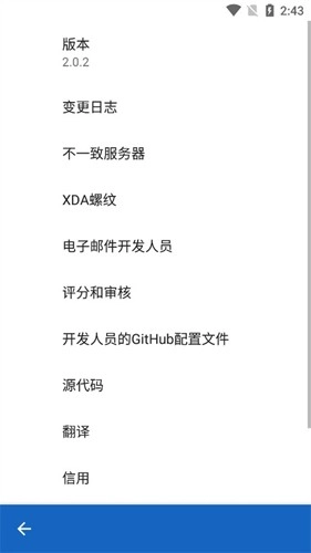 键映射器花莫染免费版图4