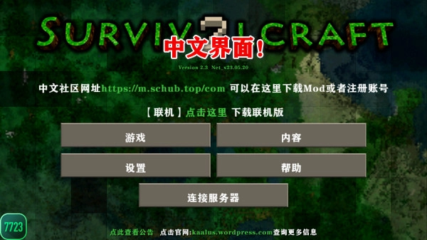 生存战争联机中文版图4