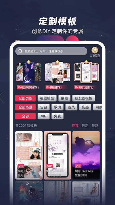 羞兔动态壁纸免费 2