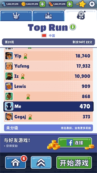 SUBWAYSURF国际服最新版图1