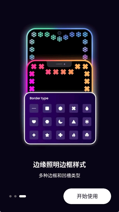 三星Edge Lighting软件截图1