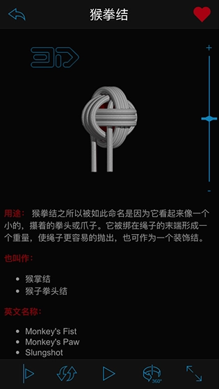 3D绳结之王Knots 3D(1)