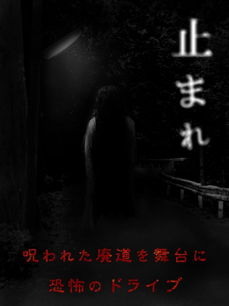 停滞图3