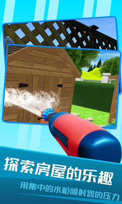 房屋清洁模拟器手机版图2