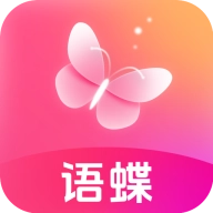 语蝶 .1