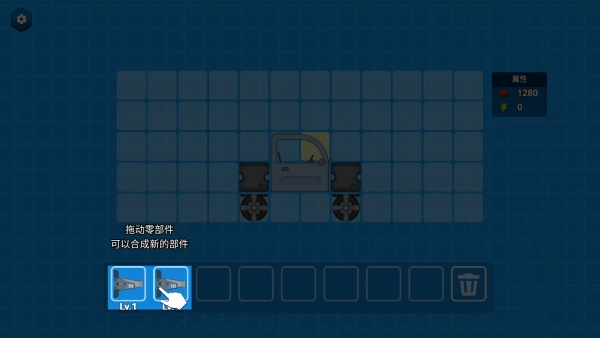 超级拼装车图1