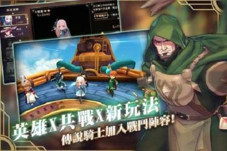 王领骑士英雄集结王領騎士截图1
