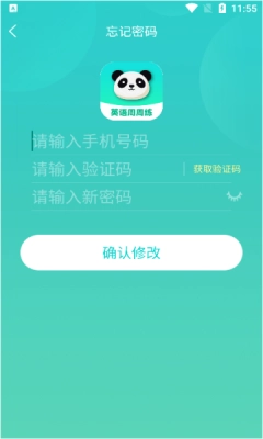 英语周周练安卓版(4)