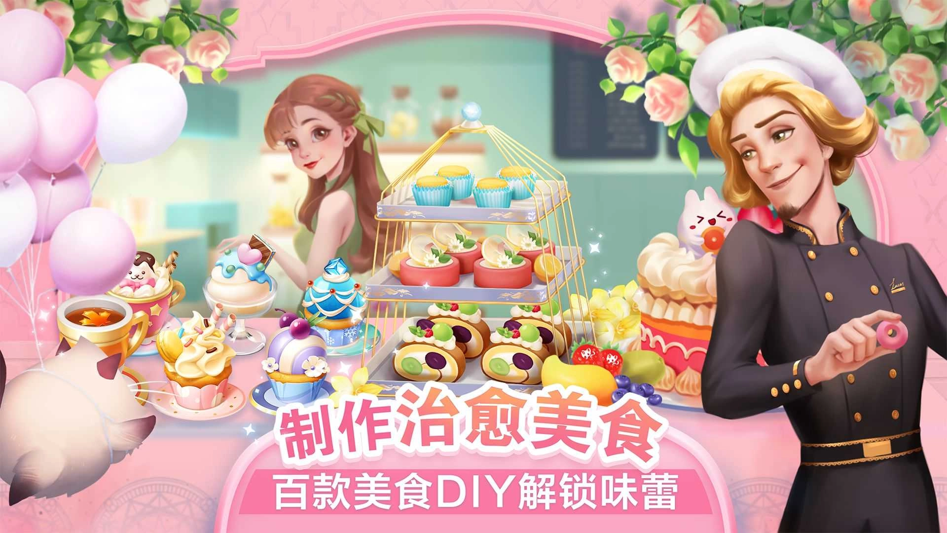 開間小店最新版