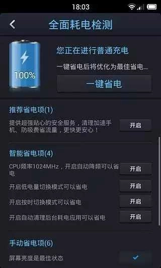 點(diǎn)心省電 