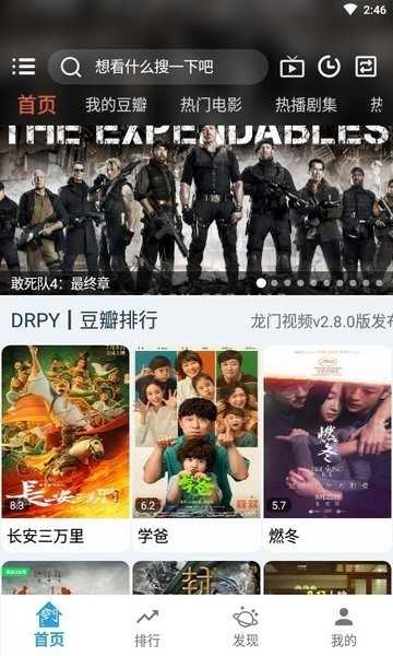 龙门影视纪念版图3
