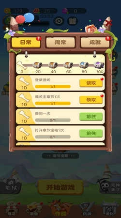 特工队割草大战1图2