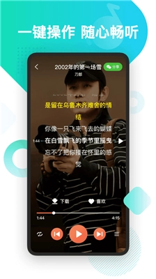 葫芦音乐播放器 2