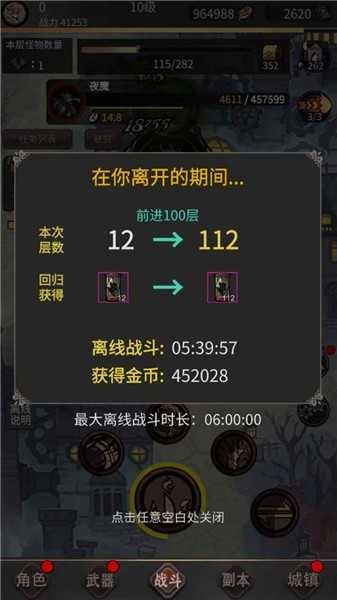蒸汽迷城(2)